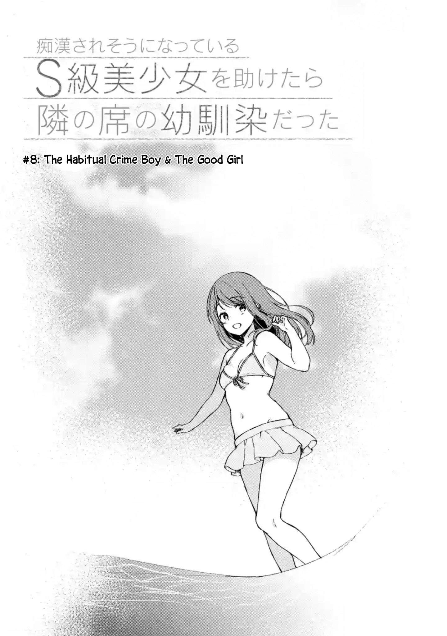 When I Rescued a Beautiful Girl Who Was About to Be Molested, It Was My Childhood Friend Sitting Next to Me Chapter 8 3